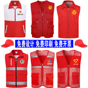 志愿者义工宣传活动马甲定制家政人力教育公司儿童研学印字印logo