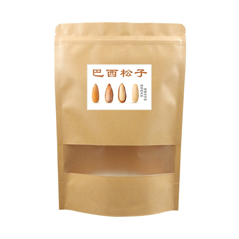 牛皮纸自封袋 250g/500g一斤装巴西松子包装袋 袋子
