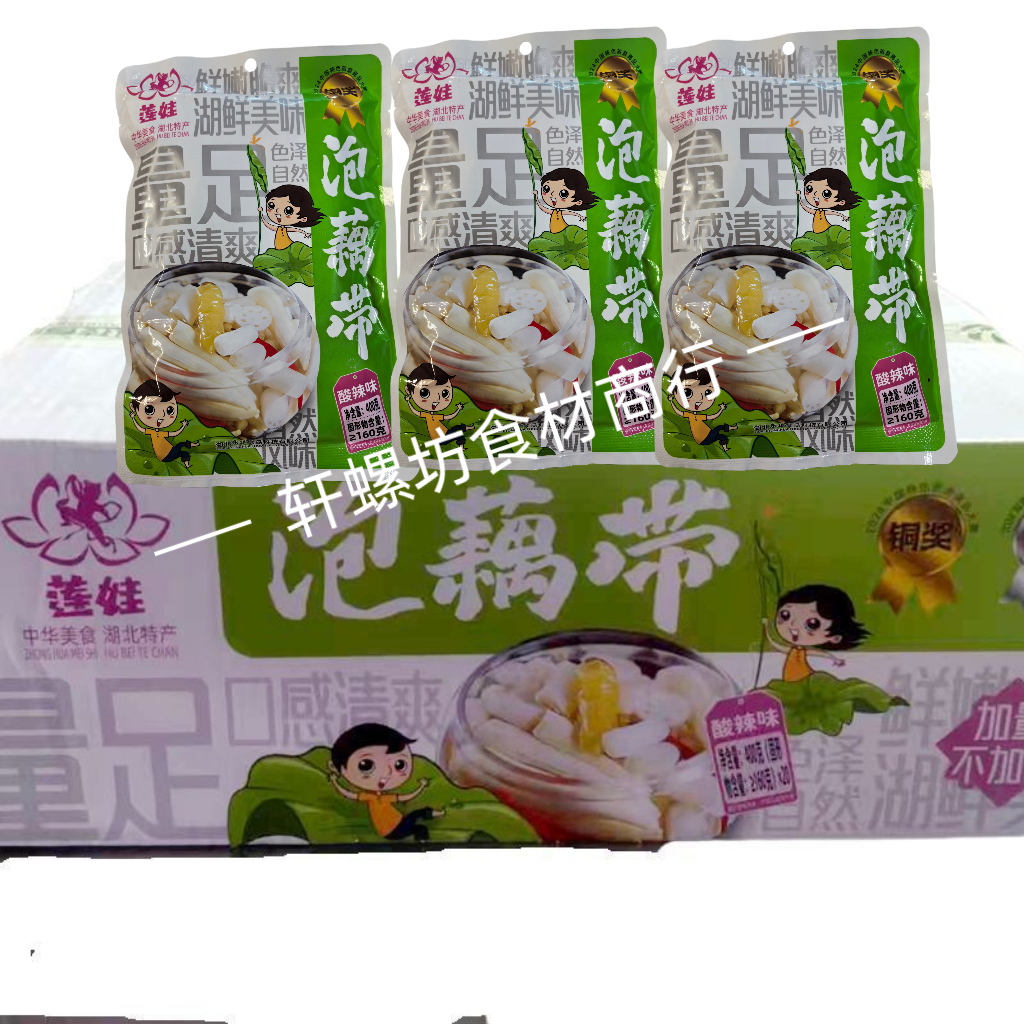 整箱莲娃泡藕带泡椒鲜藕带藕尖开袋即食酸辣味开胃泡菜藕苗8kg