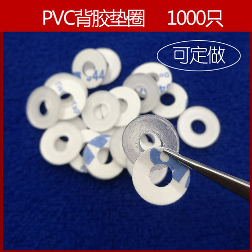 PVC透明背胶平垫粘性好耐用