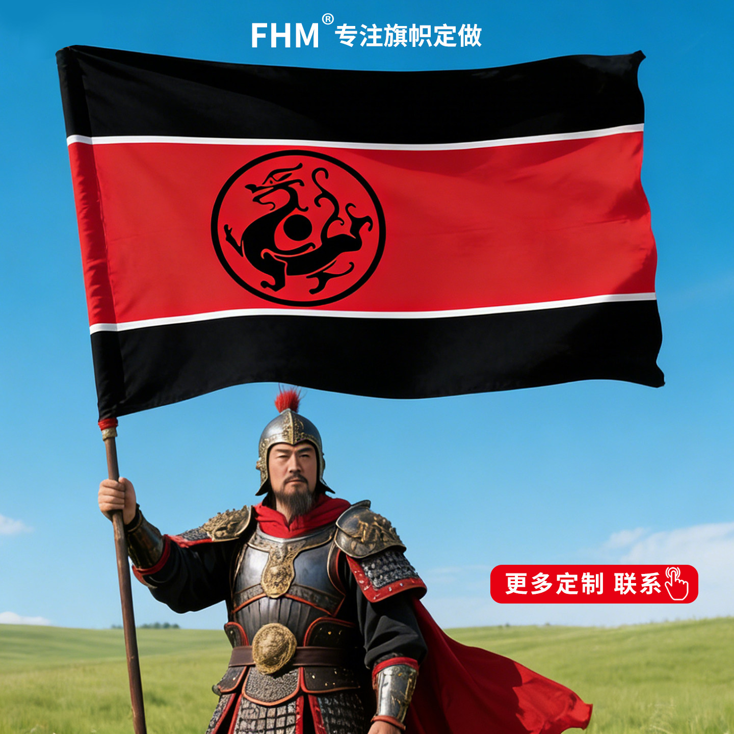 大汉龙旗定做 大汉旗大汉黑龙旗定做 古风旗帜朝代旗帜设计制作 彩旗红旗 仿古旗制作 战旗古代旗帜 演出彩旗