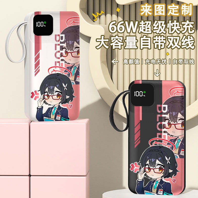 蔚蓝档案奥空绫音充电宝20000毫安移动电源快充动漫DIY二次元定制