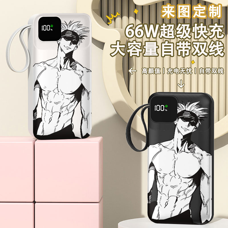 咒术回战五条悟充电宝20000毫安移动电源快充动漫学生耐用LOGO