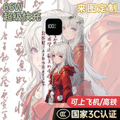 克拉拉可爱充电宝20000毫安移动电源10000快充动漫周边便携定制图