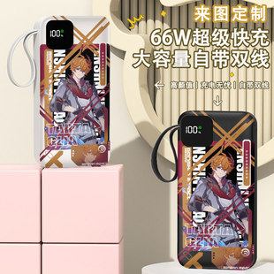 公子趣味充电宝20000毫安移动电源10000快充动漫企业礼品LOGO定制