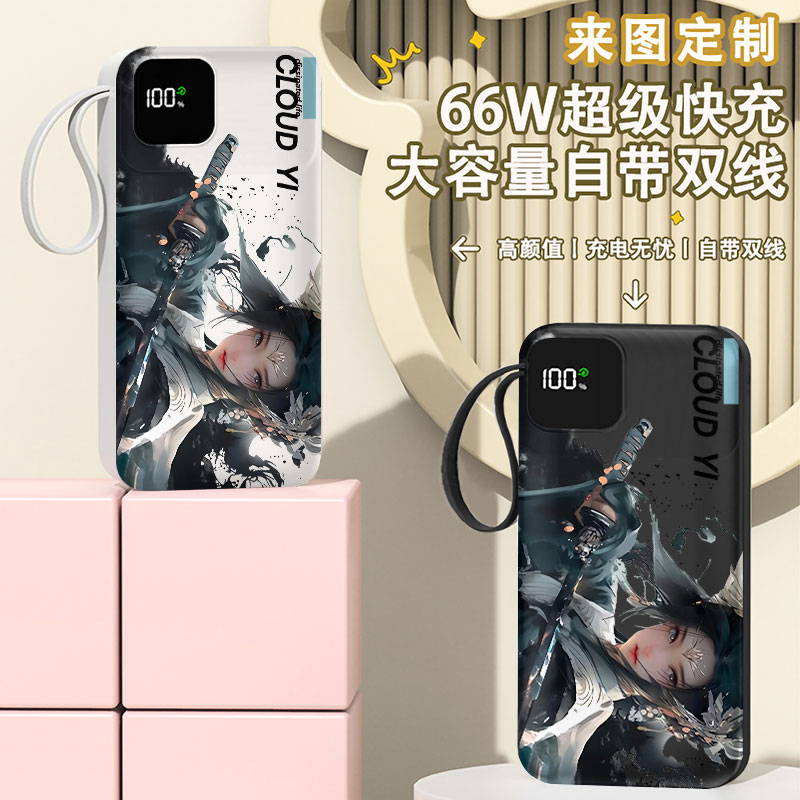 持剑女孩充电宝20000毫安移动电源快充动漫迷你DIY企业礼品定制图