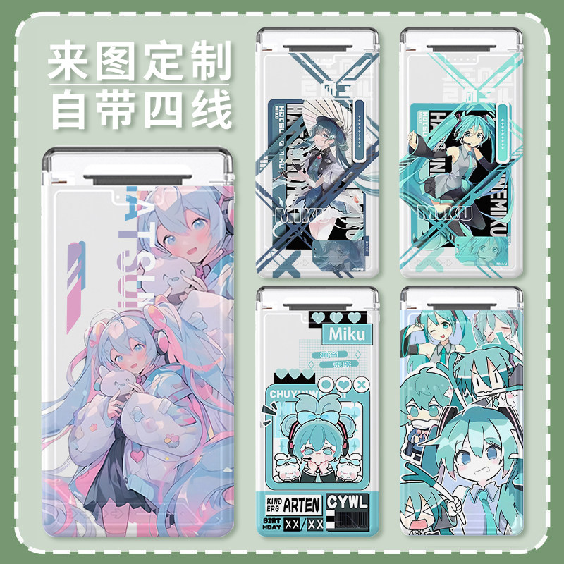 初音未来MIKU充电宝2000移动电源