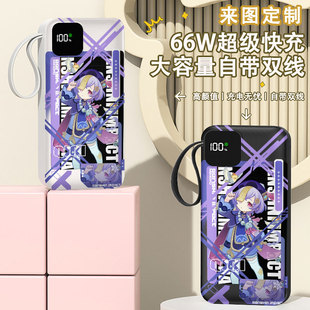 七七趣味充电宝20000毫安移动电源10000快充动漫二次元 迷你定制图