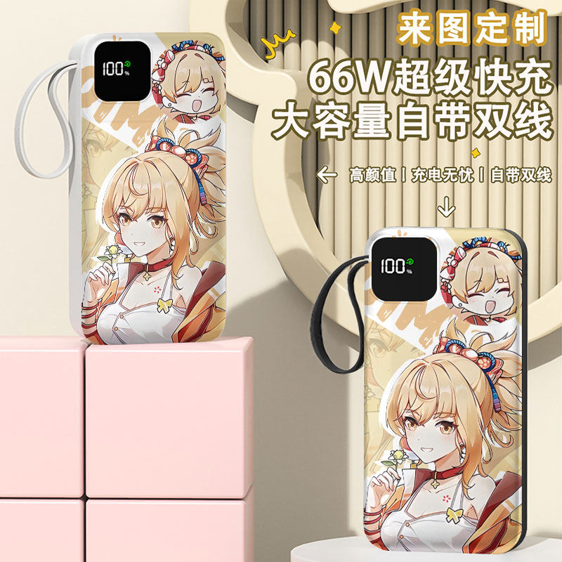 宵宫可爱充电宝20000毫安移动电源快充动漫周边手机通用定制图案