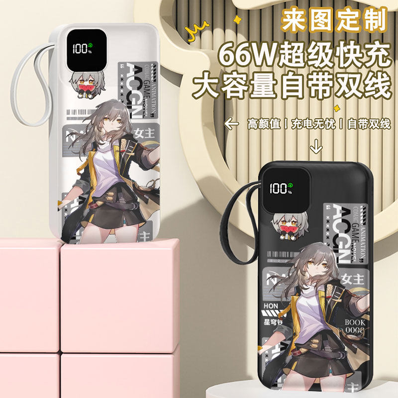 可爱女主充电宝20000毫安移动电源快充动漫手机通用二次元定制DIY