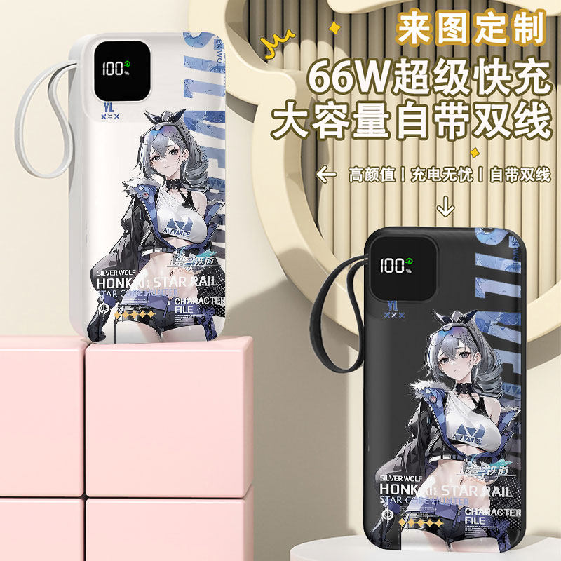 可爱银狼充电宝20000毫安移动电源快充动漫自带线迷你周边定制图