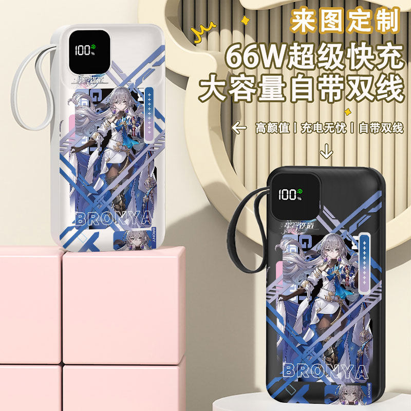 可爱趣味充电宝20000毫安移动电源快充动漫轻薄LOGO定制手机通用