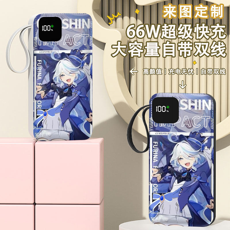 芙宁娜可爱充电宝20000毫安移动电源快充动漫迷你企业礼品DIY定制