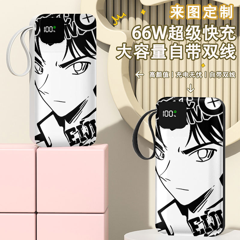 名侦探柯南服部平次充电宝20000毫安移动电源快充动漫周边二次元