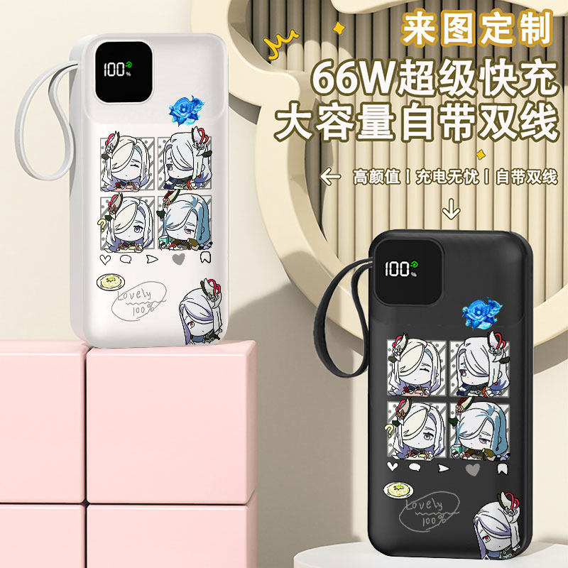 申鹤卡通充电宝20000毫安移动电源快充动漫迷你DIY定制来图自带线