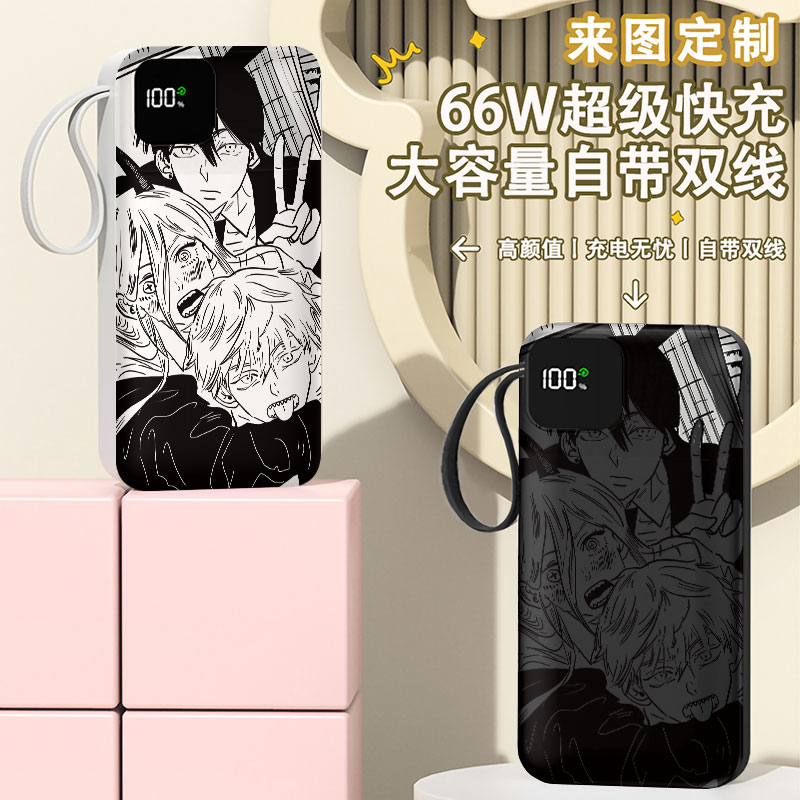 电锯人充电宝20000毫安移动电源快充动漫游戏周边企业礼品定制图