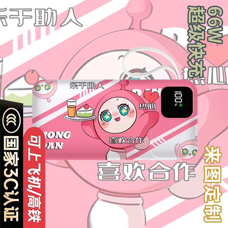 蛋仔派对充电宝20000毫安移动电源10000快充动漫大容量学生耐用女
