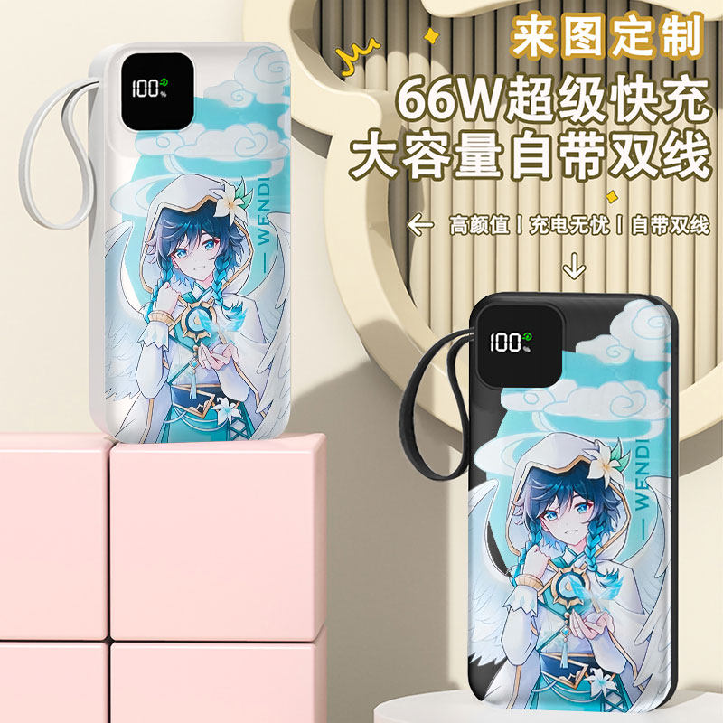 可爱趣味充电宝20000毫安移动电源快充动漫企业礼品迷你定制图案