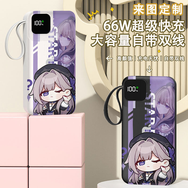 卡通黑塔充电宝20000毫安移动电源快充动漫轻薄DIY定制图案自带线