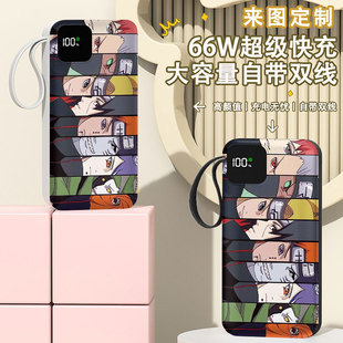 火影忍者迪达拉充电宝20000毫安移动电源快充动漫周边DIY定制图案