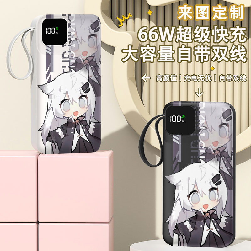 明日方舟拉普兰德充电宝20000毫安移动电源快充动漫DIY游戏周边女