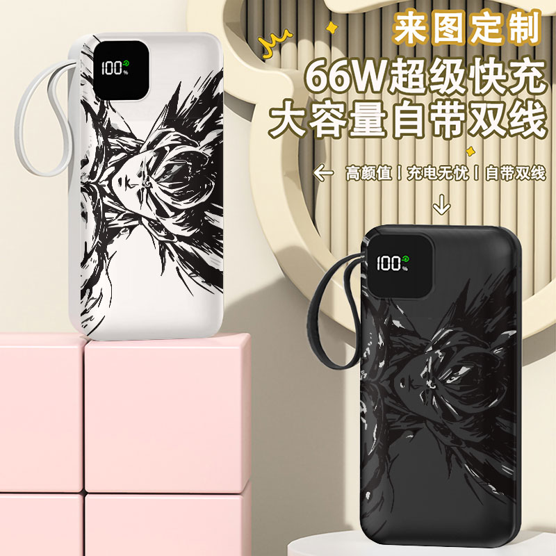 七龙珠悟空充电宝20000毫安移动电源快充动漫企业礼品DIY来图定制