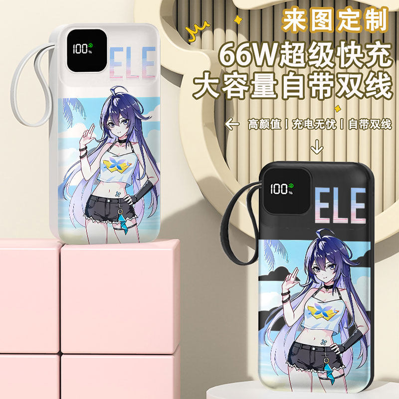可爱希儿趣味充电宝20000毫安移动电源快充动漫二次元学生耐用女