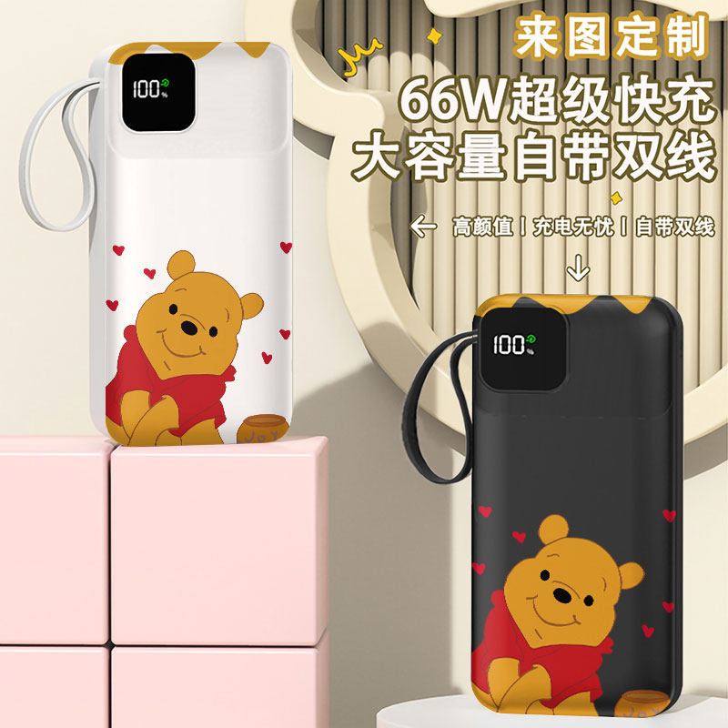 卡通小熊维尼充电宝20000毫安移动电源快充动漫大容量LOGO定制图