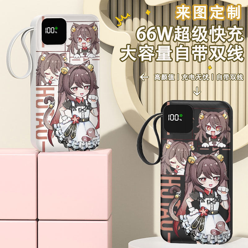 猫猫胡桃可爱充电宝20000毫安移动电源快充动漫游戏周边LOGO定制