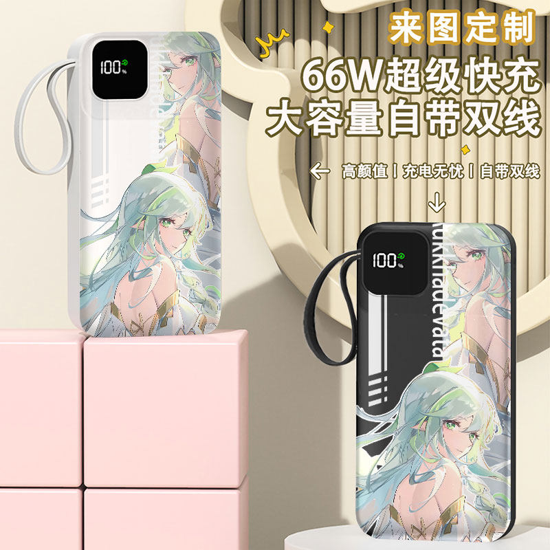大慈树王充电宝20000毫安移动电源10000快充动漫企业礼品DIY定制