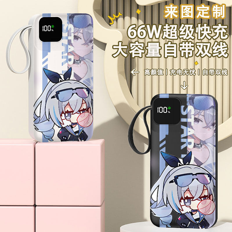 可爱银狼充电宝20000毫安移动电源快充动漫迷你手机通用定制图案