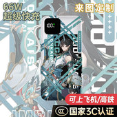 饮月君卡通充电宝20000毫安移动电源10000快充动漫学生耐用大容量