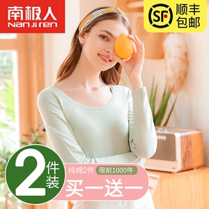 南极人保暖内衣女士秋衣秋裤内穿纯棉套装秋冬薄款修身打底棉毛衫