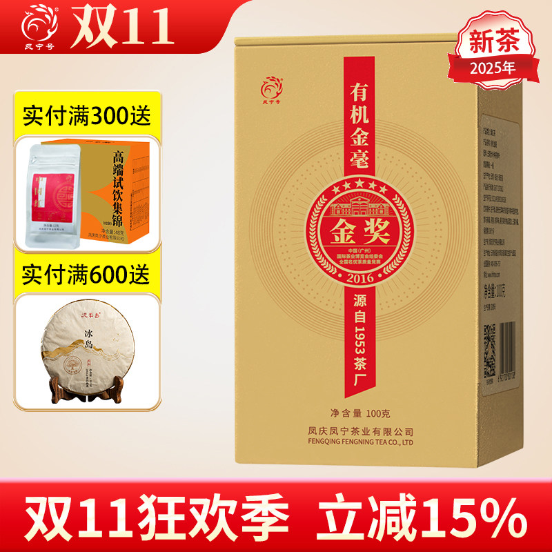 云南滇红茶叶金奖茶有机金毫经典凤宁号品牌红茶花蜜香临沧凤庆茶,茶,滇红,淘宝优惠券,粉丝福利购,淘宝优惠卷
