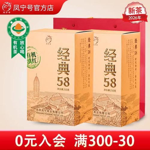 买1发2盒共500克有机红茶