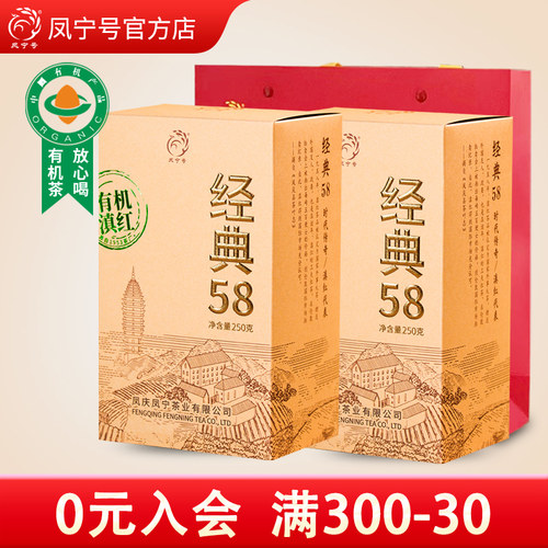 新品有机滇红茶特级半斤装