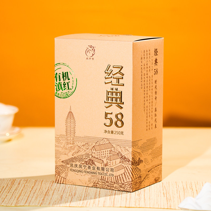 凤宁号【有机经典58】云南凤庆滇红茶叶蜜香型针型红茶图片