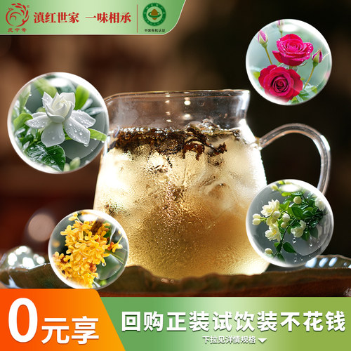 花香红茶，热泡冷萃都好喝