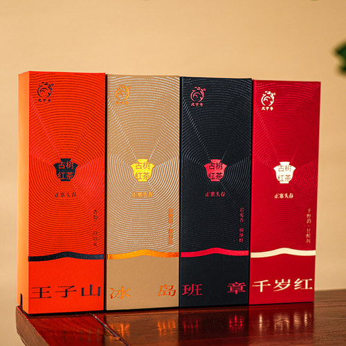 新品上市 凤宁号高端古树滇红茶叶礼盒曼松王子山冰岛班章千岁红