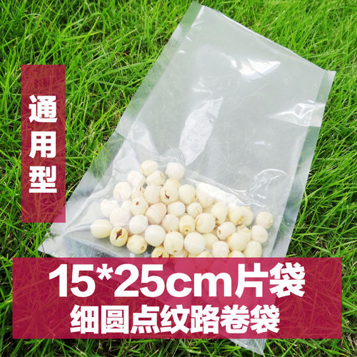 食物商用抽真空包装袋保鲜袋新PE