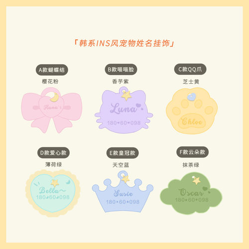 超轻～ins猫咪项圈防丢挂件定制