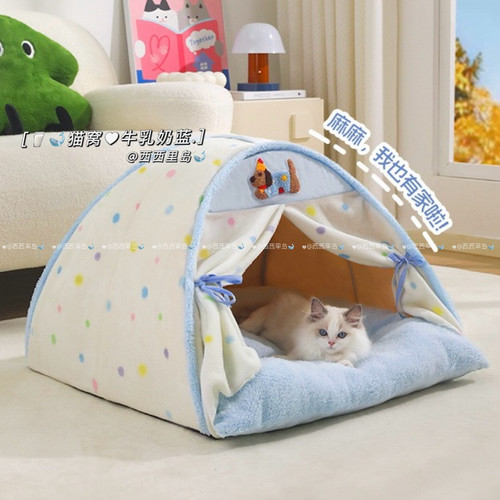 牛乳奶蓝～猫窝帐篷封闭式超爱睡