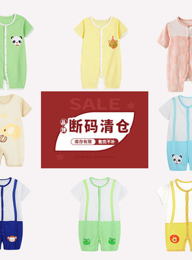宝宝连体衣夏季外穿婴儿短袖哈衣1-3岁2幼儿睡衣儿童男女衣服夏装