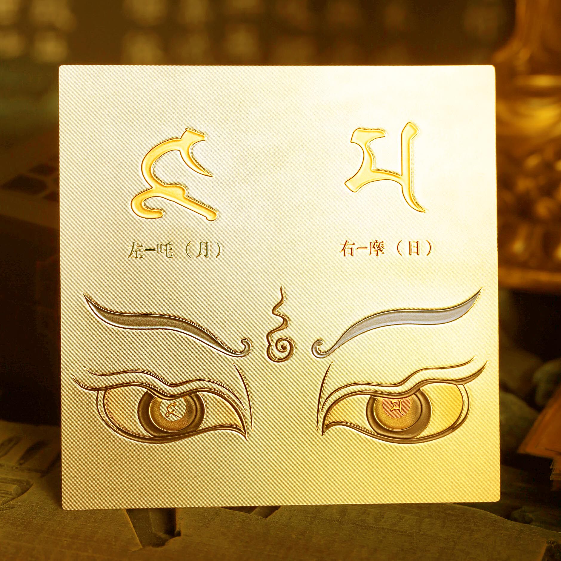 般若法眼汽车贴纸曼扎拉眼睛清净明眼随身纸卡片装饰贴车贴带背胶