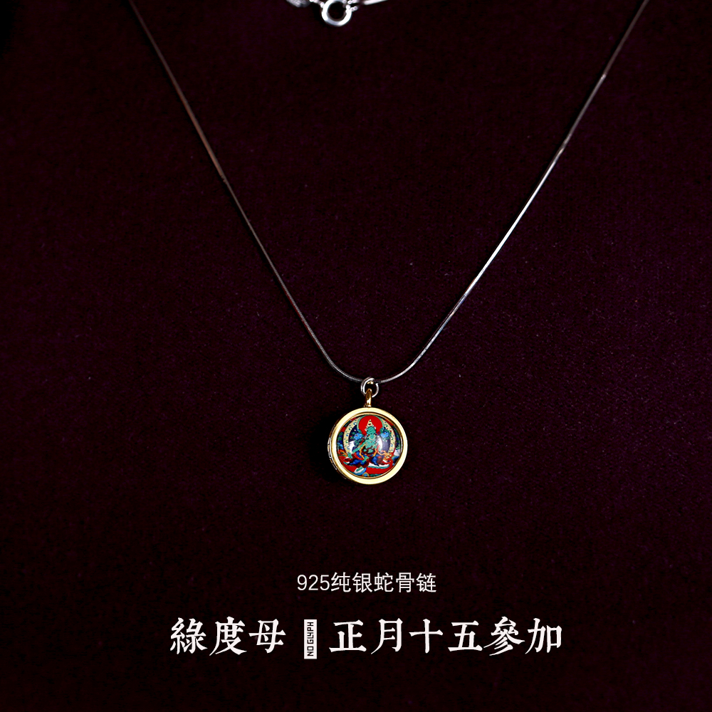 九华山护身绿度母楞严咒唐卡纯银