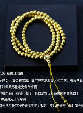 九华山洒净手串六字108颗佛珠