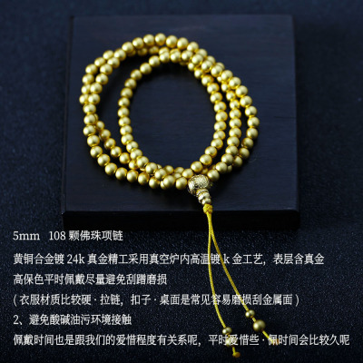 九华山洒净手串六字108颗佛珠