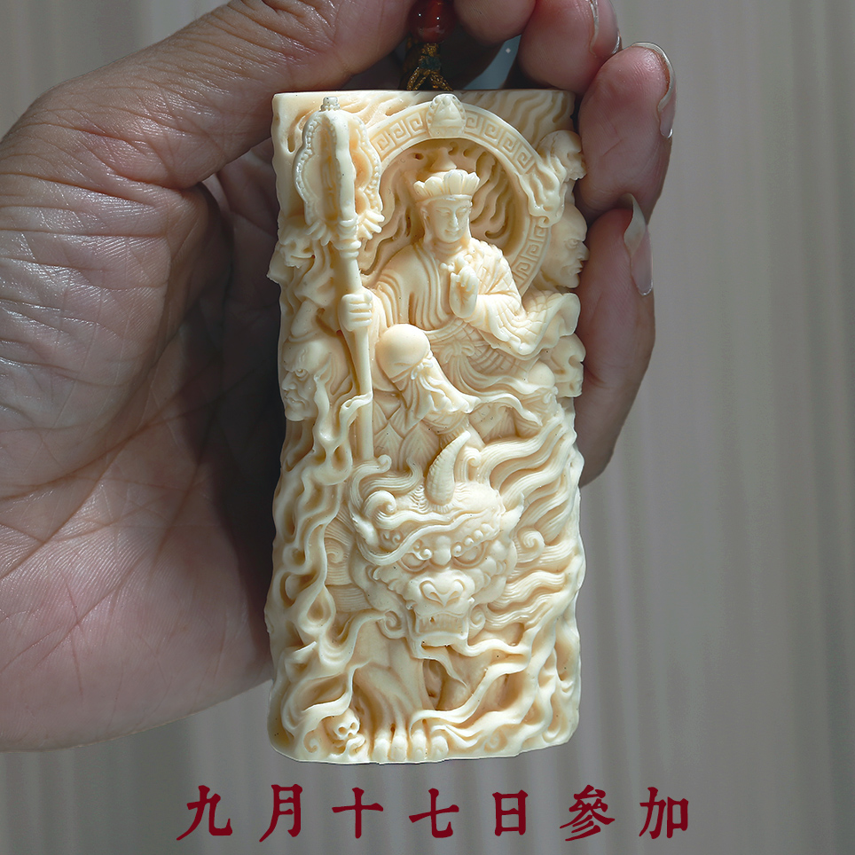 九华山洒净地藏王菩萨随身符挂件