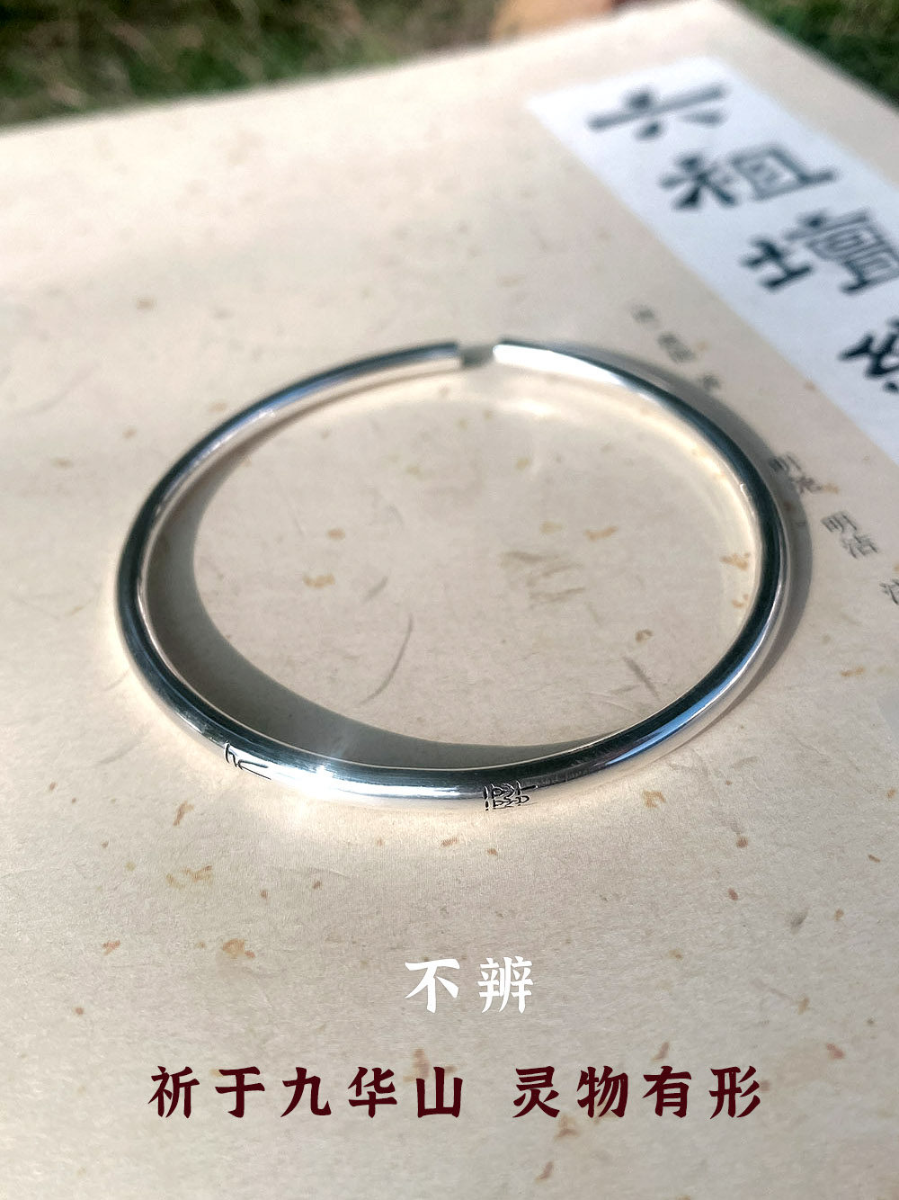 九华山景区s999足银纯银手镯手环好运复古民族风护身银镯子手链