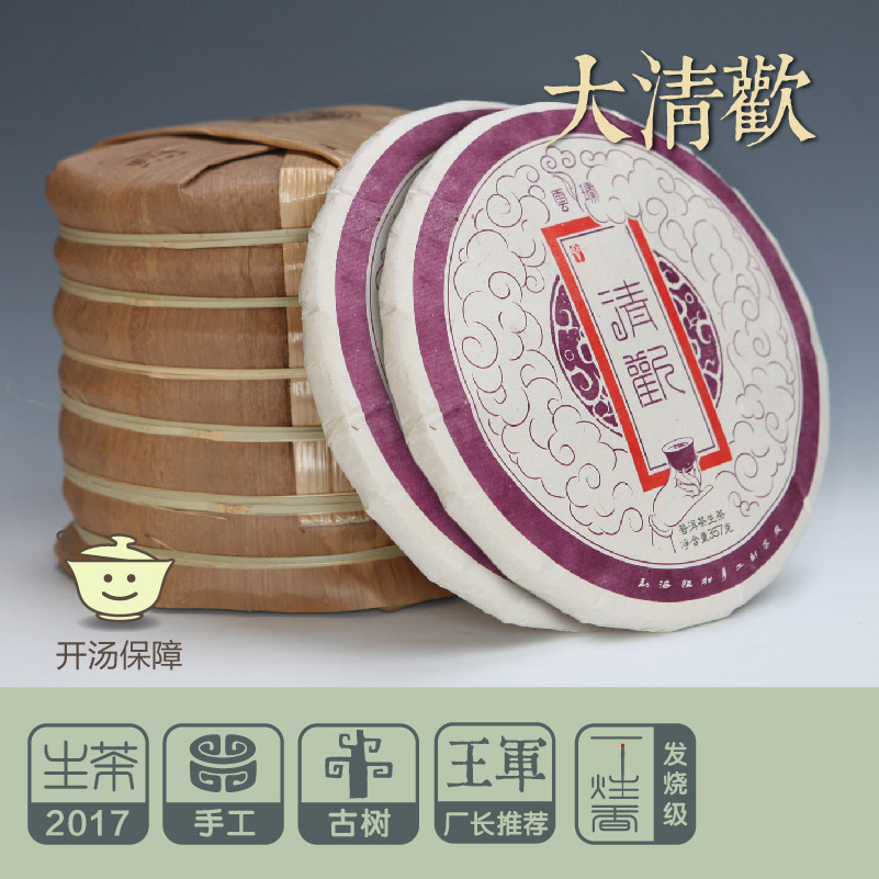 赏心悦喉，不负清欢；超高味价比，力荐！